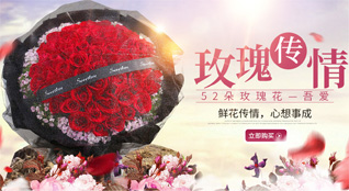 山东青岛平度市明村镇马户顶村鲜花速递